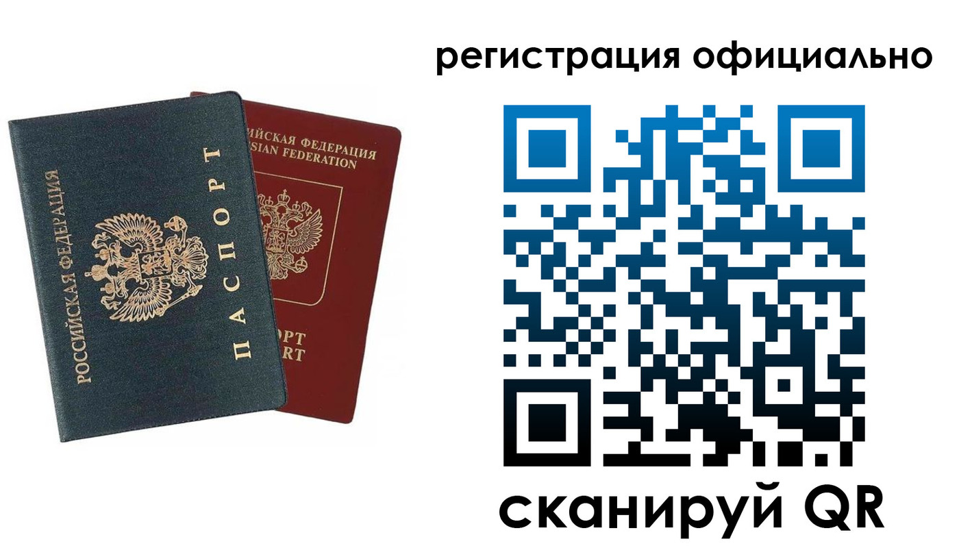 временная регистрация надежно в Тюмени