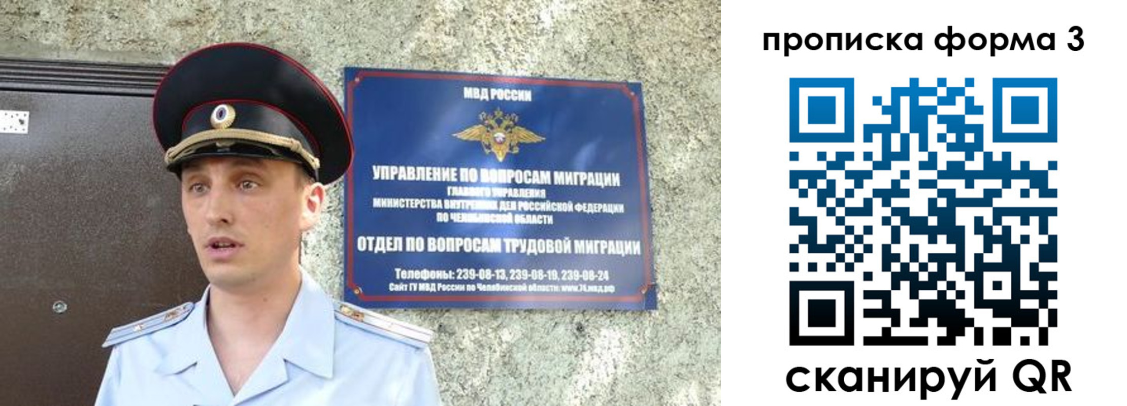 временная регистрация недорого в Тюмени